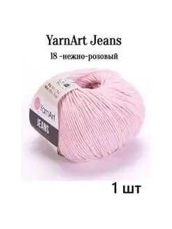 YARNART JEANS, 1 моток, цвет 18