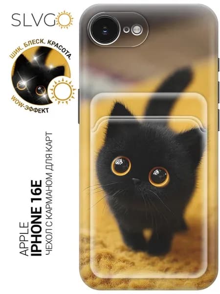 Чехол на Apple iPhone 16e