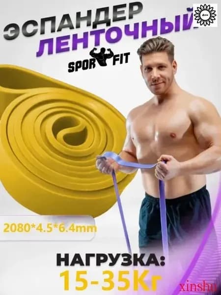 Фитнес-резинка