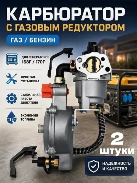газовый карбюратор для бензогенератора 168f 170f GX160-GX200