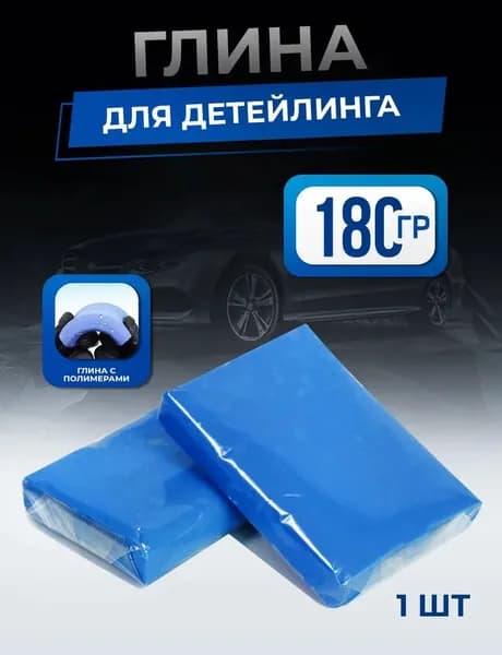 Полироль автомобильный, 100 мл, 1 шт.