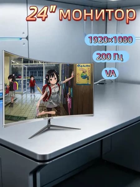 VecorSonic 23.8" Монитор 200 Гц, 1920 x 1080 (FHD) (24GA 1K 200hz QB-FM40), VA, 1920x1080 Full HD, 200 Гц, Изогнутый экран, белый