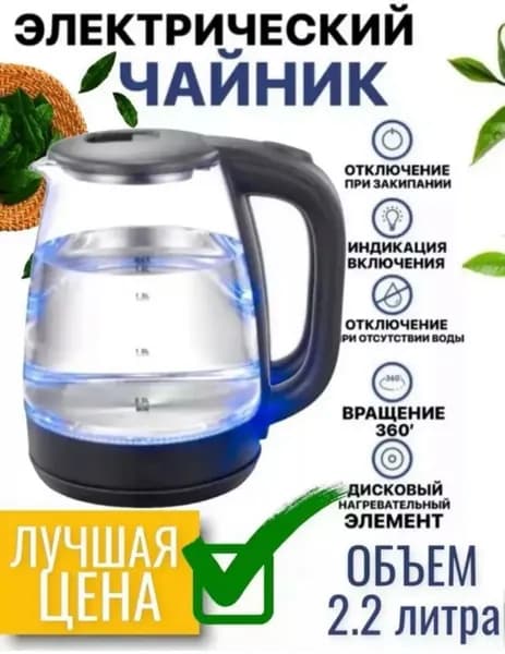 Электрический чайник BS - 398, черный