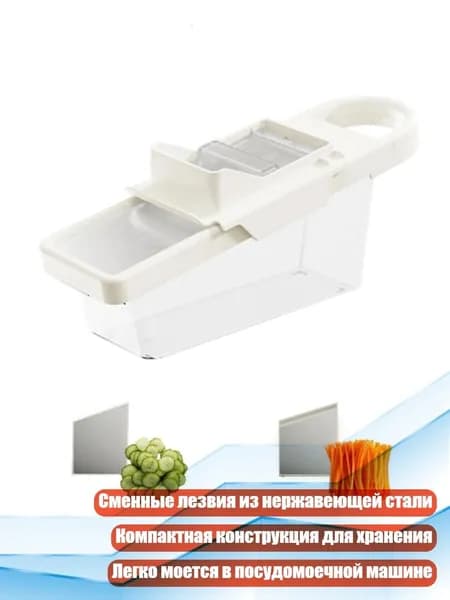 Эргономичная ручная терка с антискользящей ручкой и системой сменных лезвий для эффективной нарезки овощей, - 2