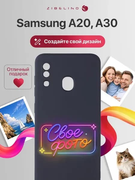 Чехол cо своей фотографией, принтом собственного дизайна