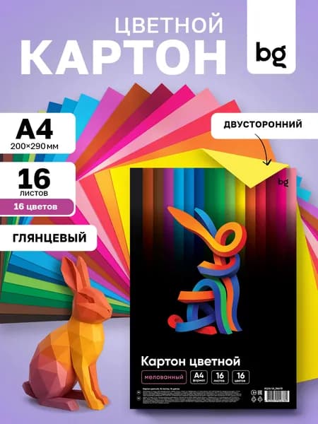 Цветной картон формата А4 для творчества и оформления глянцевый, 16 листов для школы