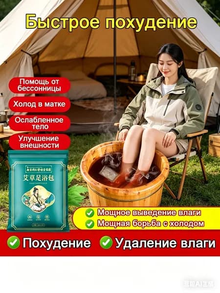 Запарка для бани, 6 мл