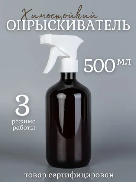 Compact Comfort Пульверизатор