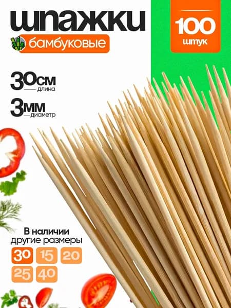 Шампур 40 см, 100 шт