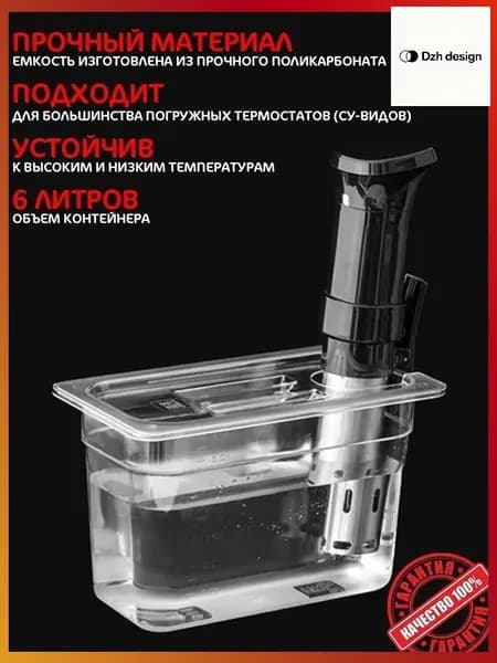 Су-вид Контейнер из поликарбоната