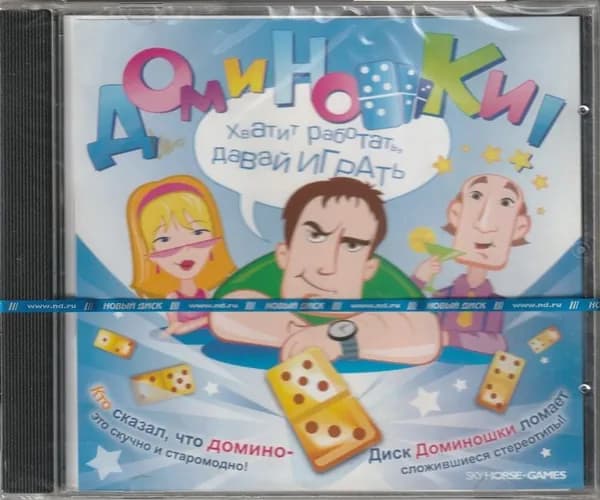 Игра Доминошки (Jewel) (PC, Windows, Русская версия)