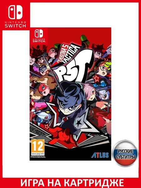 Игра Persona 5 Tactica Switch Русская Версия Картридж на Nintendo Switch