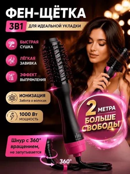 фен расческа для волос r