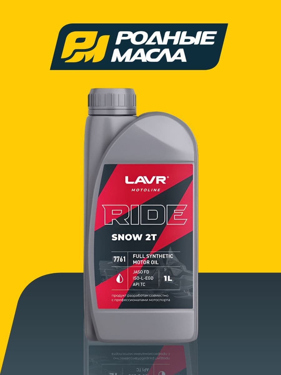 LAVR Масло моторное, Синтетическое, 1 л