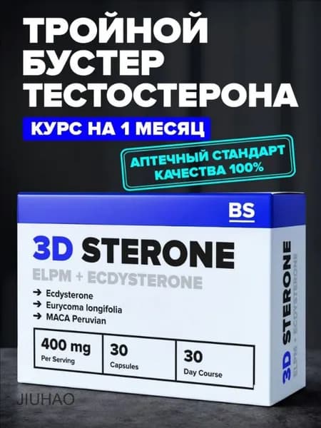 Тестостерон для мужчин, 30 капсул по 400 мг бустер тестостерона, таблетки для потенции, / мака перуанская, эврикома (тонгкат али), экдистен / Экдистерон+ELPM (Ecdysterone+ELPM)