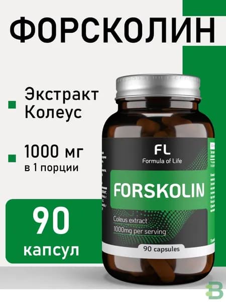 Форсколин / Coleus forskohlii, 500 мг, 90 капсул