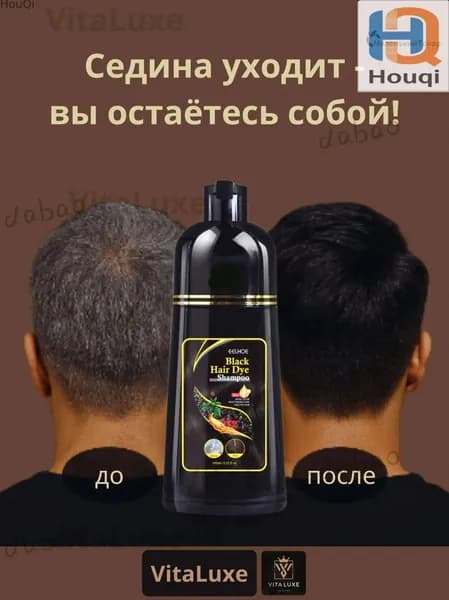 Шампунь для волос, 100 мл