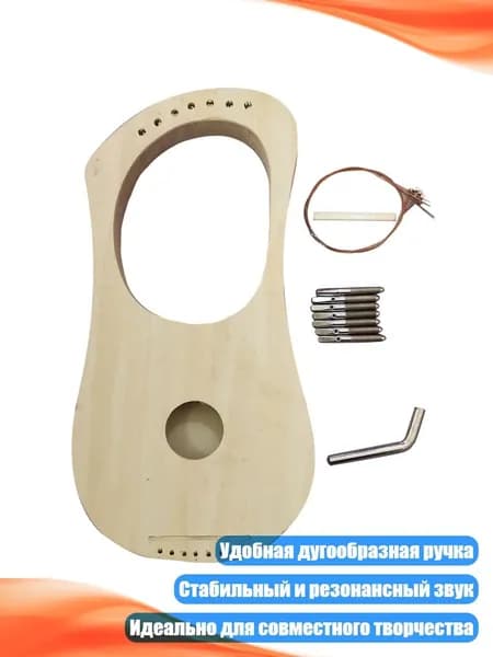 Набор для изготовления лиры