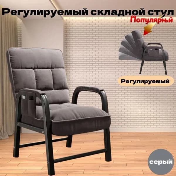 Кресло , 44х51х95 см