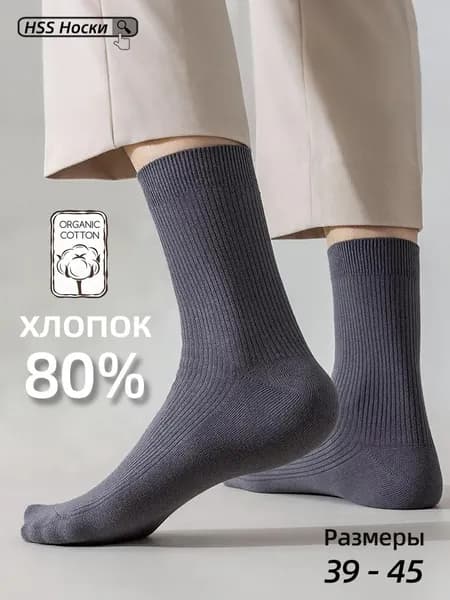 Носки HSS мужские, 1 пара