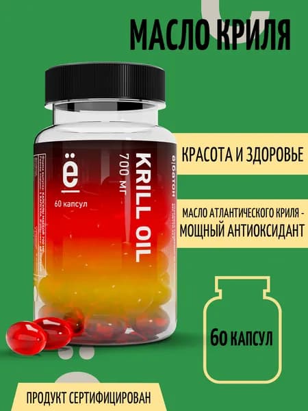 Масло криля 500 мг с астаксантином 150 мкг 60 капсул Kril Oil Ё/батон