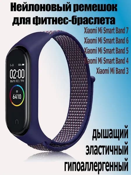 Ремешок нейлоновый на липучке для Xiaomi Mi Band 3/4/5/6/7, сине-серый