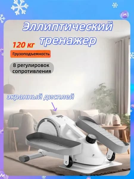 ТЕХПРЕМИУМ Эллиптический тренажер TBJ8