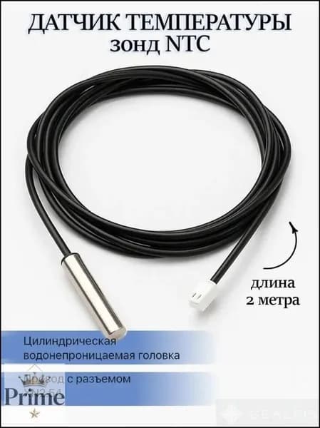 Эксклюзивный термостойкий датчик NTC B3950 10K 1 с тефлоновым проводом и влагозащищенным зондом 2 метра