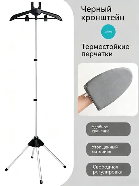 Вешалка напольная, 160 см х 160 см х 47 см