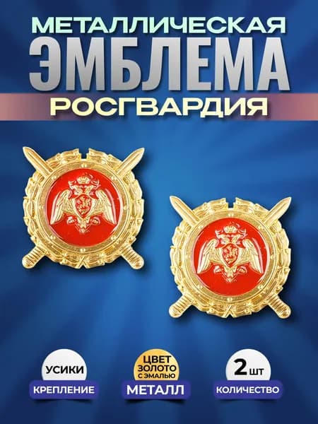 Svoe Rodnoe Аксессуар для военной формы