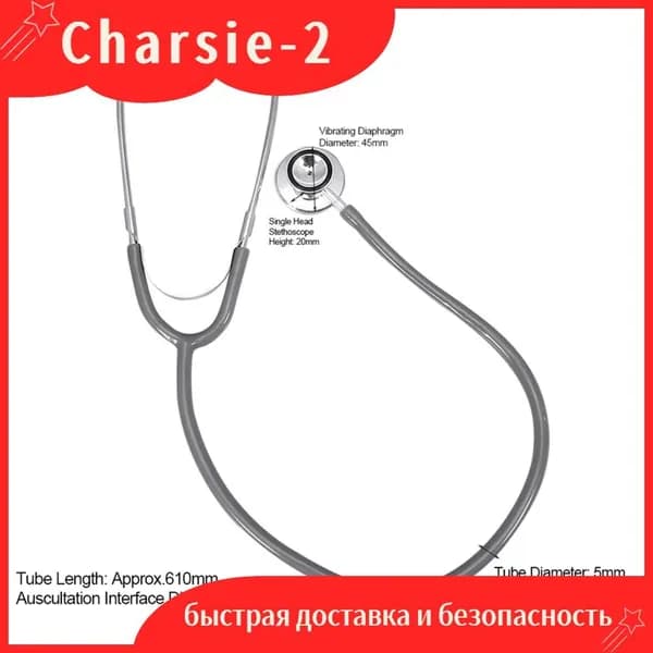 Стетоскоп, многофункциональный, двойной для медицинских работников