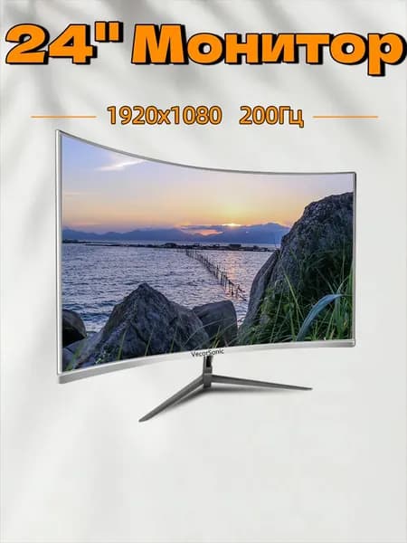 VecorSonic 23.8" Монитор 200 Гц, 1920 x 1080 (FHD) (24GA 1K 200hz QB-J99), VA, 1920x1080 Full HD, 200 Гц, Изогнутый экран, белый