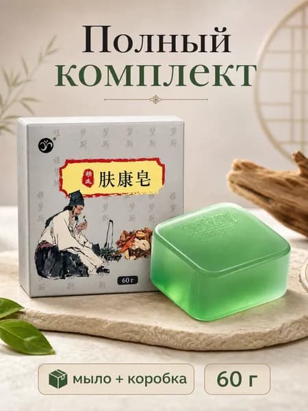 Твердое мыло