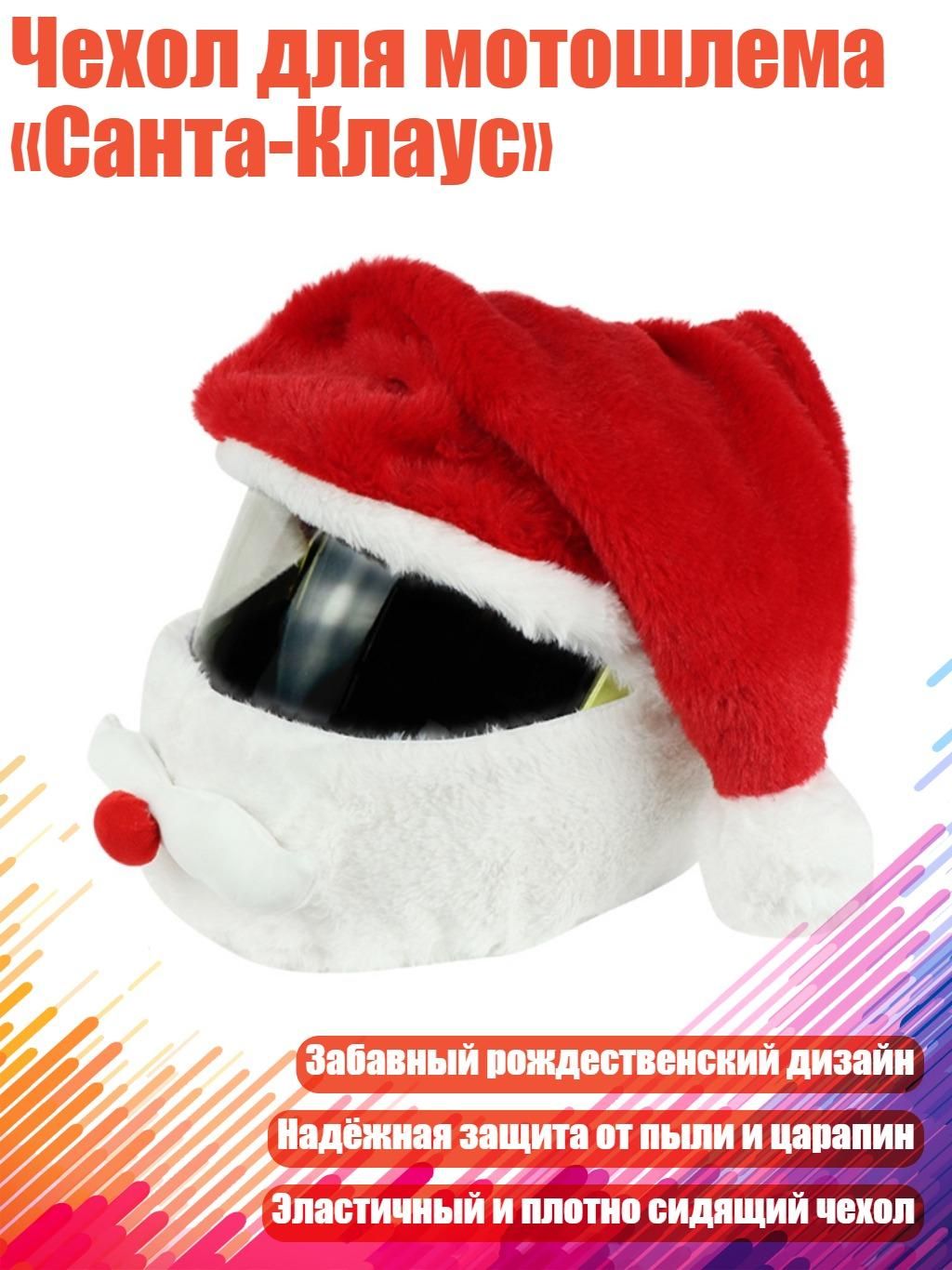 Мотошлем, цвет: разноцветный
