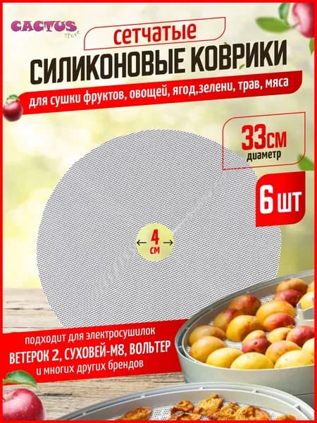 Поддон для дегидратора-DKD-CJ0819