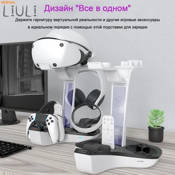Беспроводное зарядное устройство
