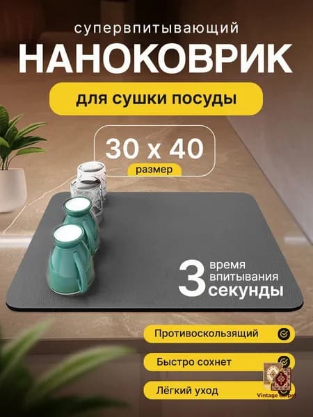 Коврик для сушки посуды 40 см x 30 см 1 шт пищевой силикон темно-серый