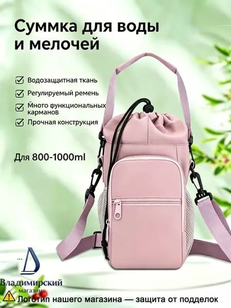 Сумка для бутылок с водой многоотсековая водонепроницаемая нейлон на плечо/через грудь для прогулок путешествий