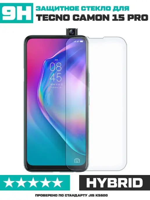 Защитное стекло гибридное для Tecno Camon 15 Pro (Техно Камо…