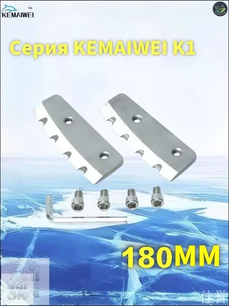 Детали для ледобура