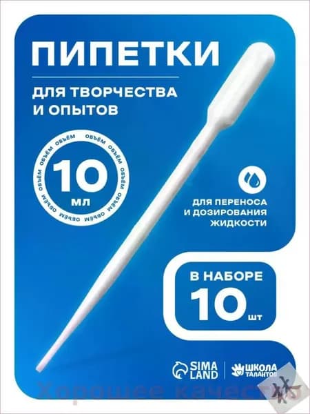 Инструмент для эбру