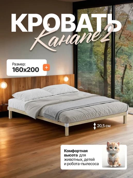 Кровать деревянная двуспальная без спинки 160х200