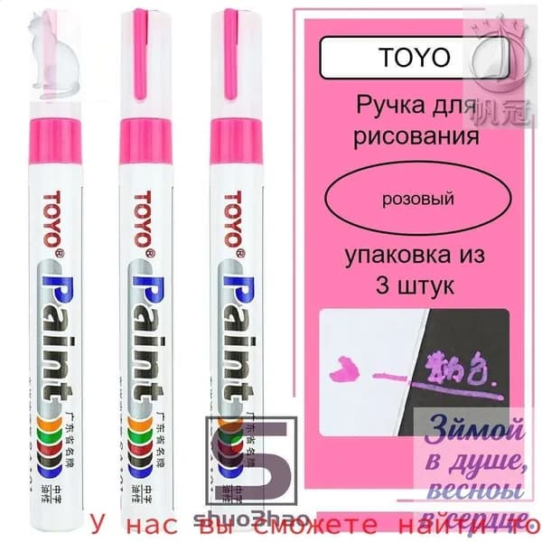 Маркер для плиточных швов 0.1 л 0.005 кг
