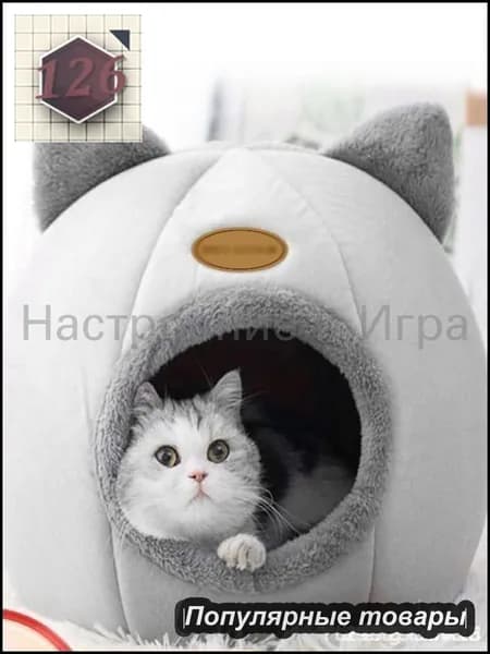Эксклюзивный домик для питомцев