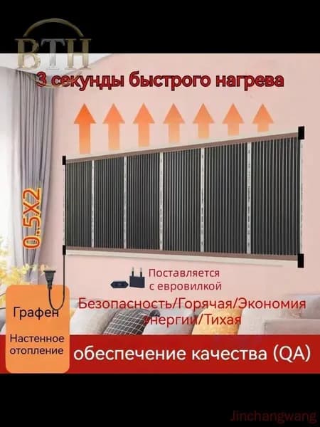 графеновая пленка для обогрева утепления