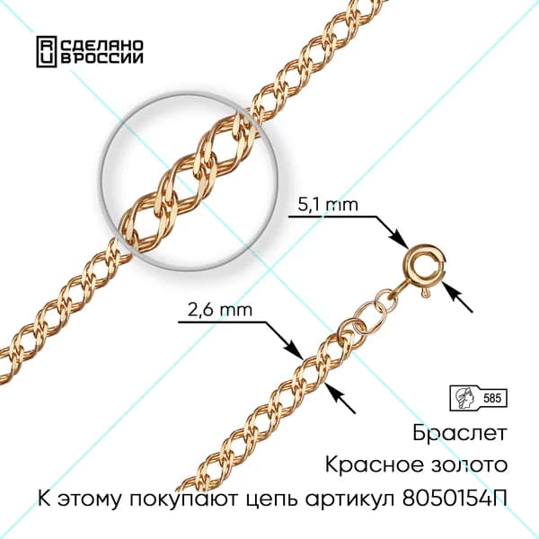 ВИКИ Браслет Золото красное 585 пробы