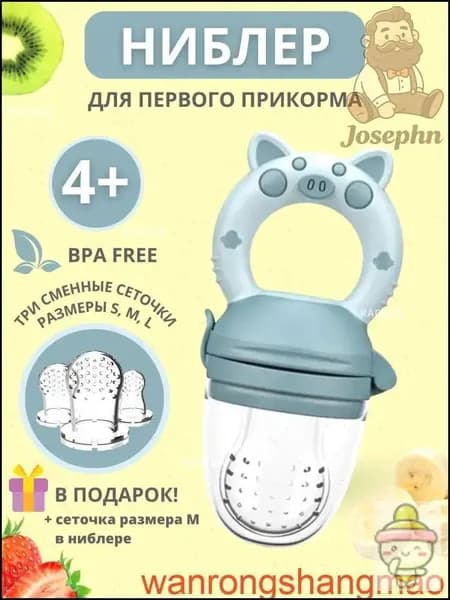 Ниблер для прикорма силиконовый