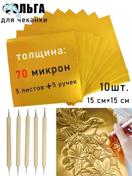 Фольга цветная для черчения A4