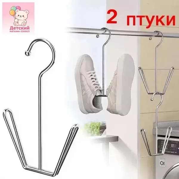 Сушилка для обуви