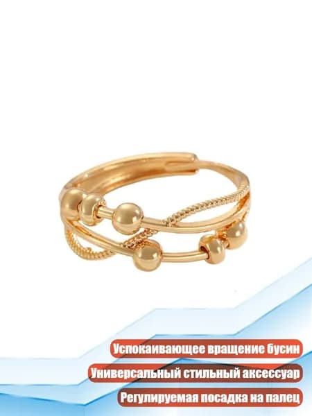 Кольцо-спиннер от тревожности для повседневной носки, - 03 k c gold 6367